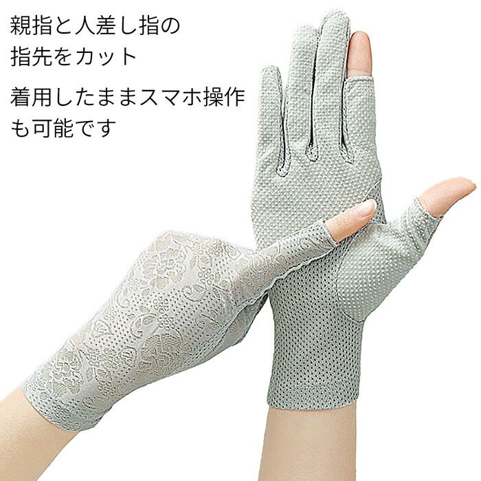 UV手袋 レディース ショート 指先無し スマホ対応 薄手 メッシュ 滑り止め付 紫外線対策 グローブ 蒸れない 涼しい シンプル za-002 7 フリー