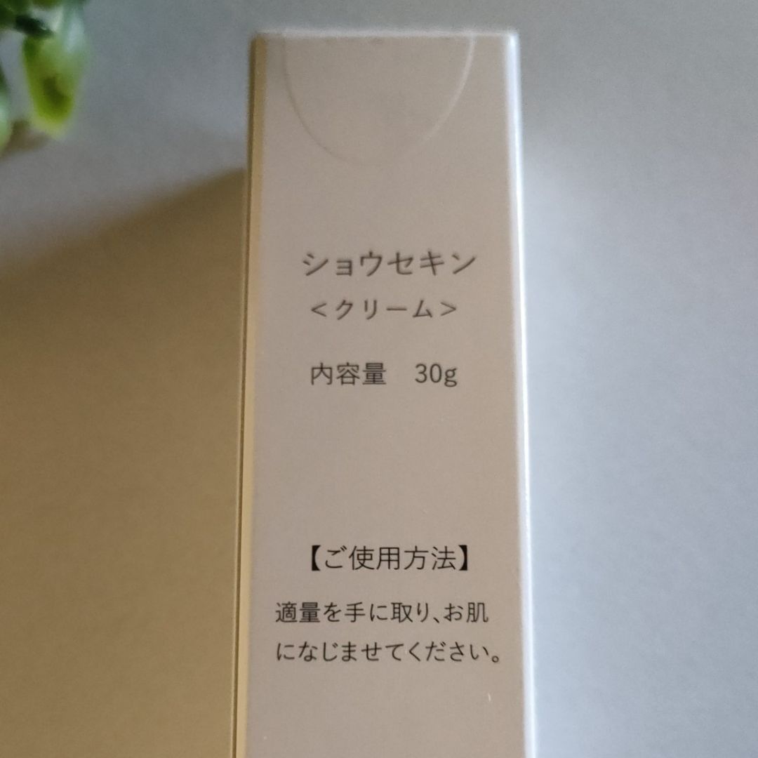 最安値に挑戦 ショウセキンクリーム 30g 送料無料・早い者勝ち！ 新品 ...