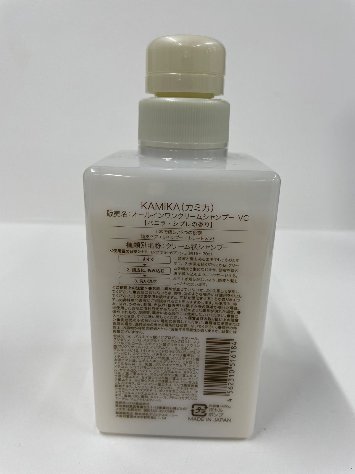 KAMIKA バニラ.シプレオールインワンクリームシャンプー 400g 2本 KAMIKA カミカ シャンプーセット 2本 10％オフ クリーム