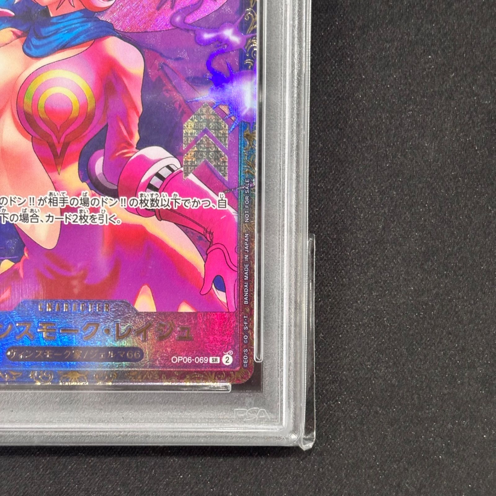 ワンピースカードゲームフラグシップレイジュpsa10