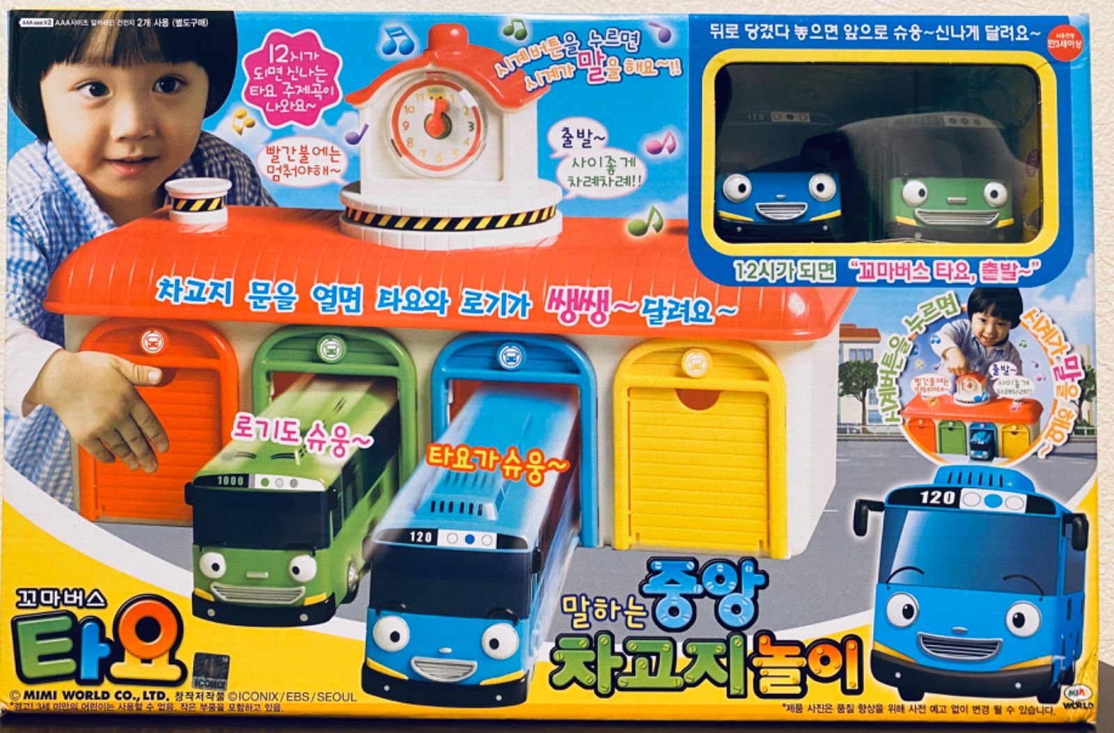 ちびっこバスタヨ 車庫 タヨとロギ入り TAYO 韓国アニメガレージ