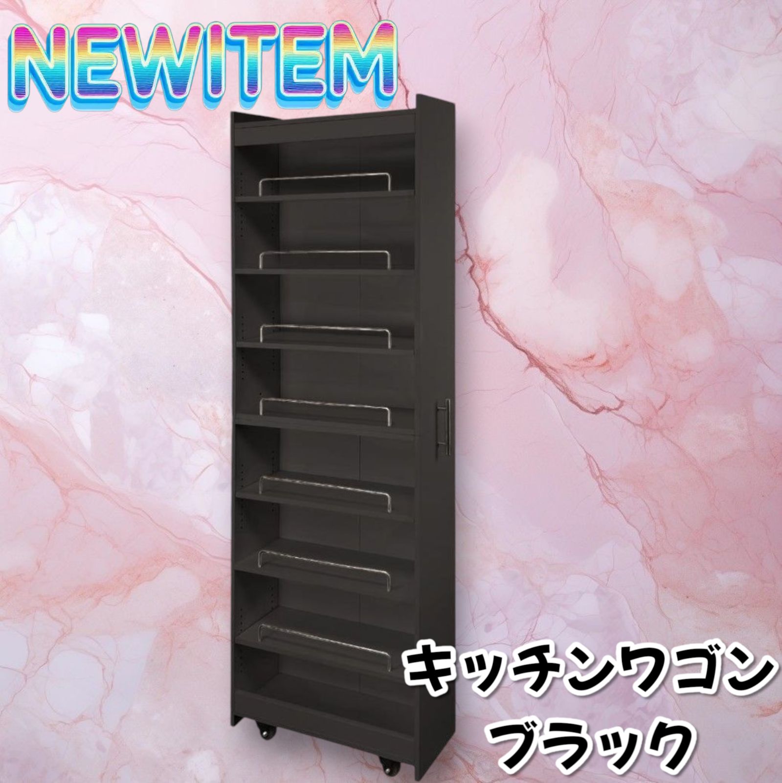 新品 キッチンワゴン 隙間収納 幅20 奥行60 ブラック ブラック 楽天市場】8tail キッチンワゴン 隙間収納 (幅20 奥行60