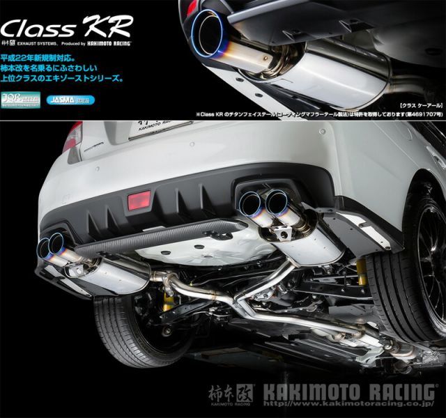 Wrx 柿本改マフラー Amazon.co.jp: 柿本改 ( KAKIMOTO ) マフラー【 Kakimoto・R