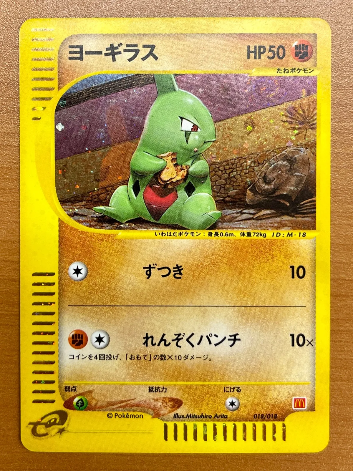 2025年最新】ヨーギラス psa10の人気アイテム - メルカリ