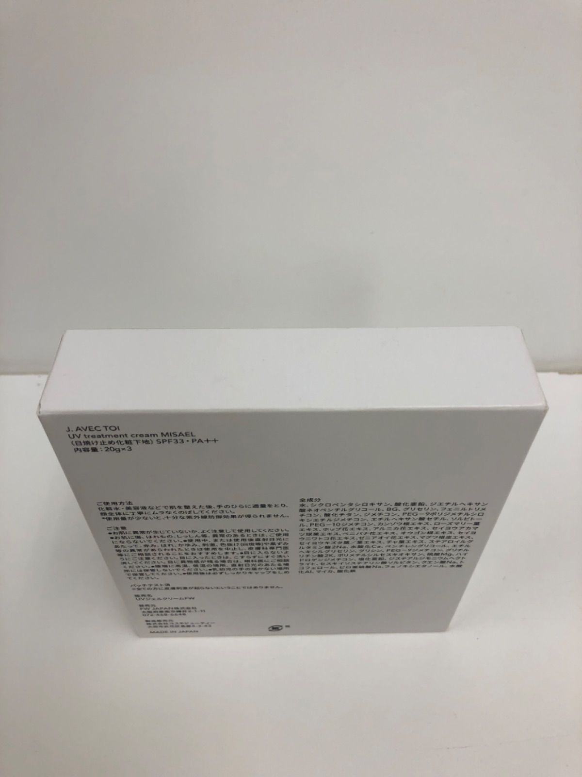 J.AVECTOI 日焼け止め化粧下地 MISAEL 20g×3×4箱