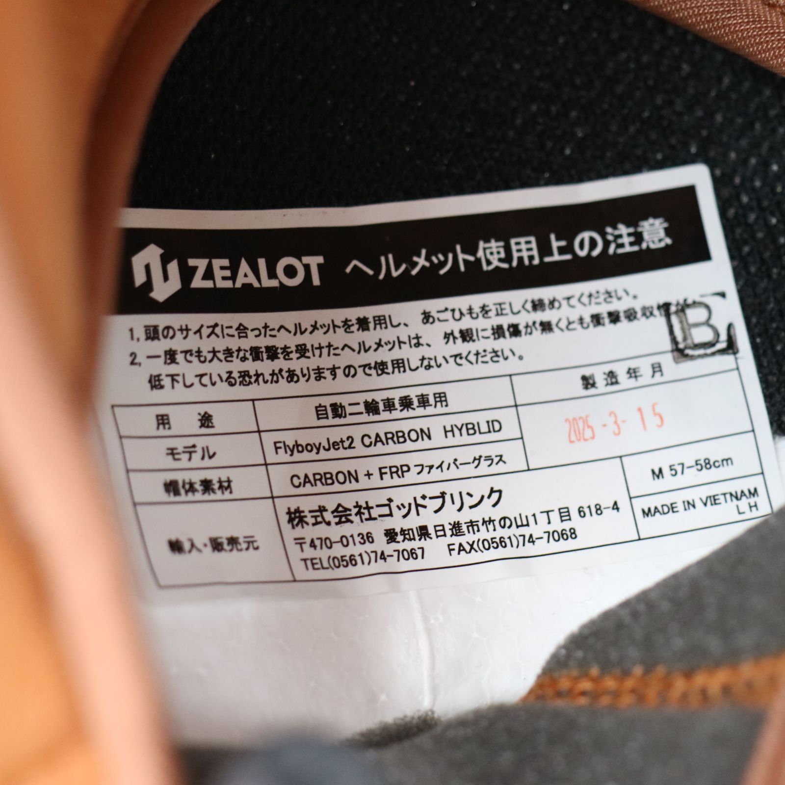 代引OK！ ZEALOT フライボーイジェット2 CARBON HYBRID GRAY MATT BROWN Mサイズ FJ0023 ジェットヘルメット