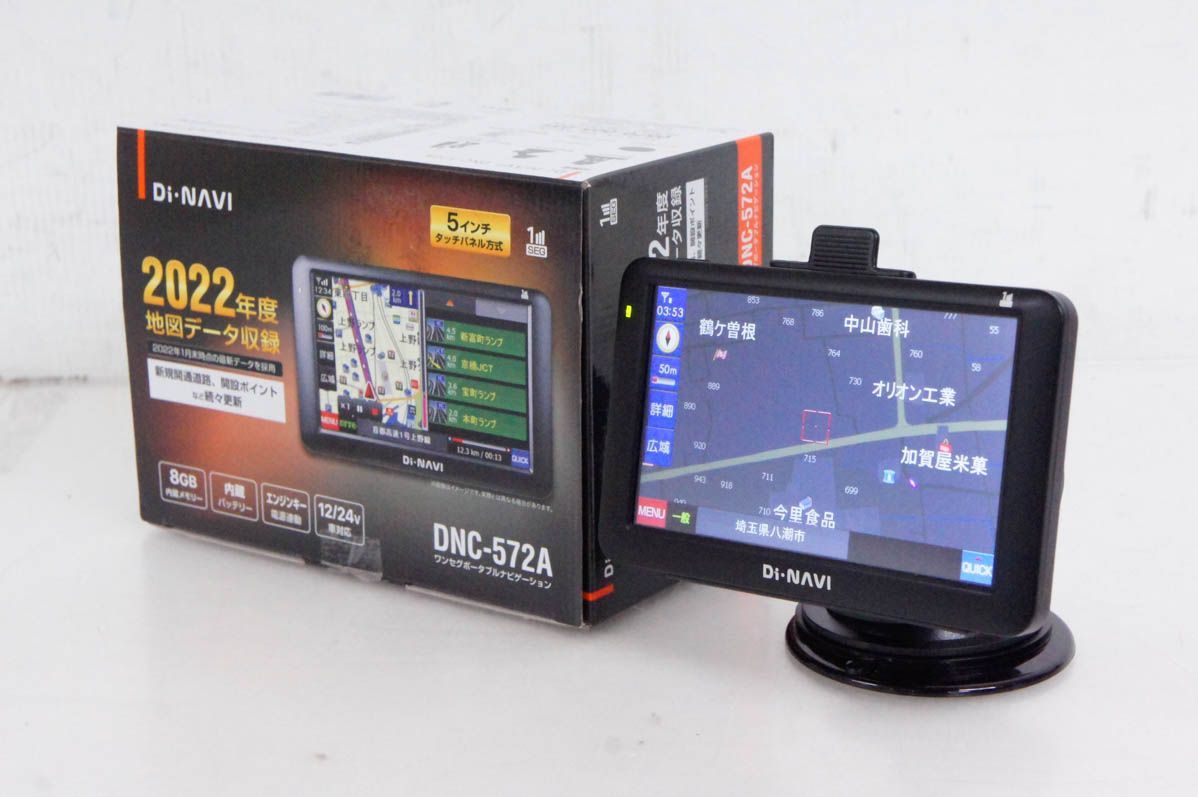 エンプレイス DiNAVI 5.0インチ カーナビゲーション DNC-572A
