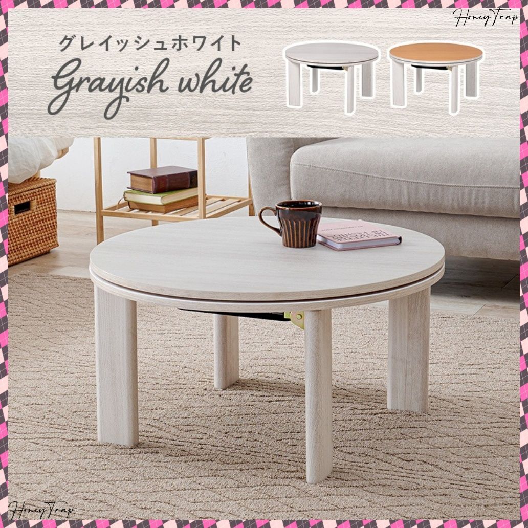 送料無料！ こたつ＋うす掛け布団 ２点セット モネ68モクモク こたつ楕円 丸型