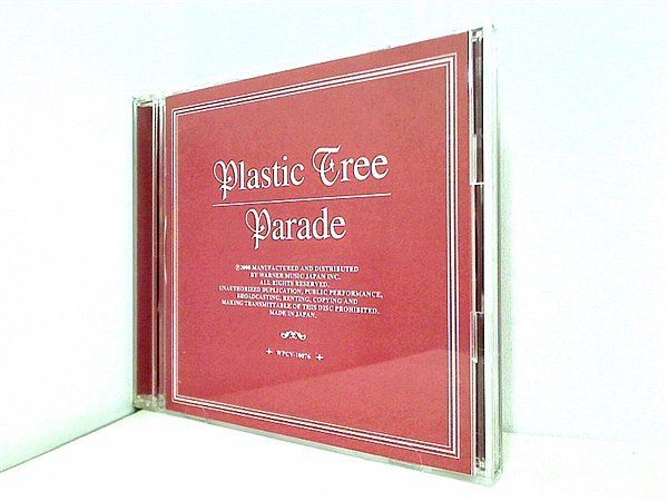 Parade Plastic Tree - メルカリ