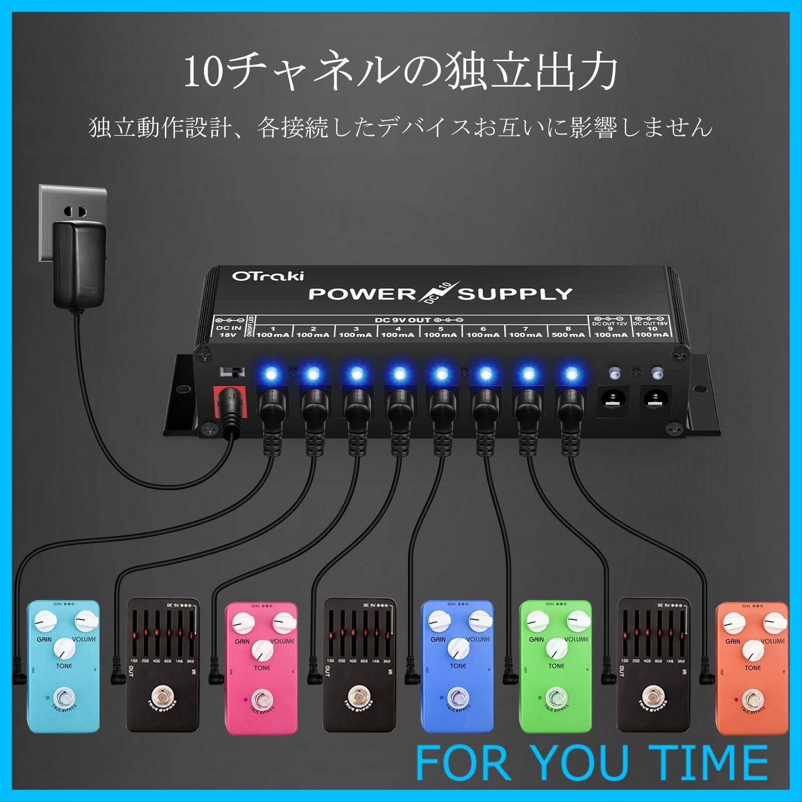 在庫処分】OTraki エフェクター電源 10チャンネル 独立出力