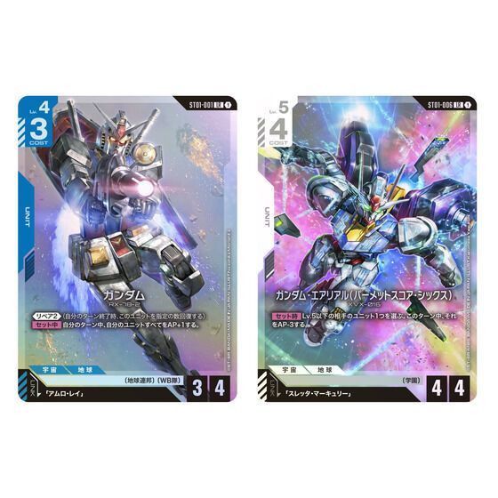 ガンダムカードゲーム スタートデッキ アッセンブルセット 未開封12体セット 新品未開封】ガンダムカードゲーム スタートデッキ ガンダム