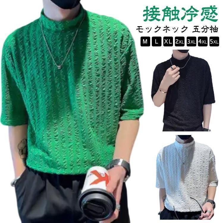 モックネック 半袖 ハイネック メンズ tシャツ 半袖tシャツ 春