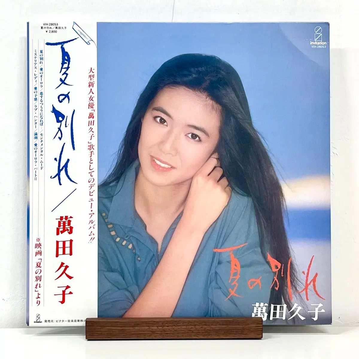 MAX90％オフ。 シティポップ LP マンダ ひさこ Hisako Manda -夏の 別れ 耐久性