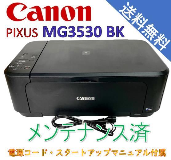 スマホ/家電/カメラインクジェットプリンター】Canon PIXUS MG3530