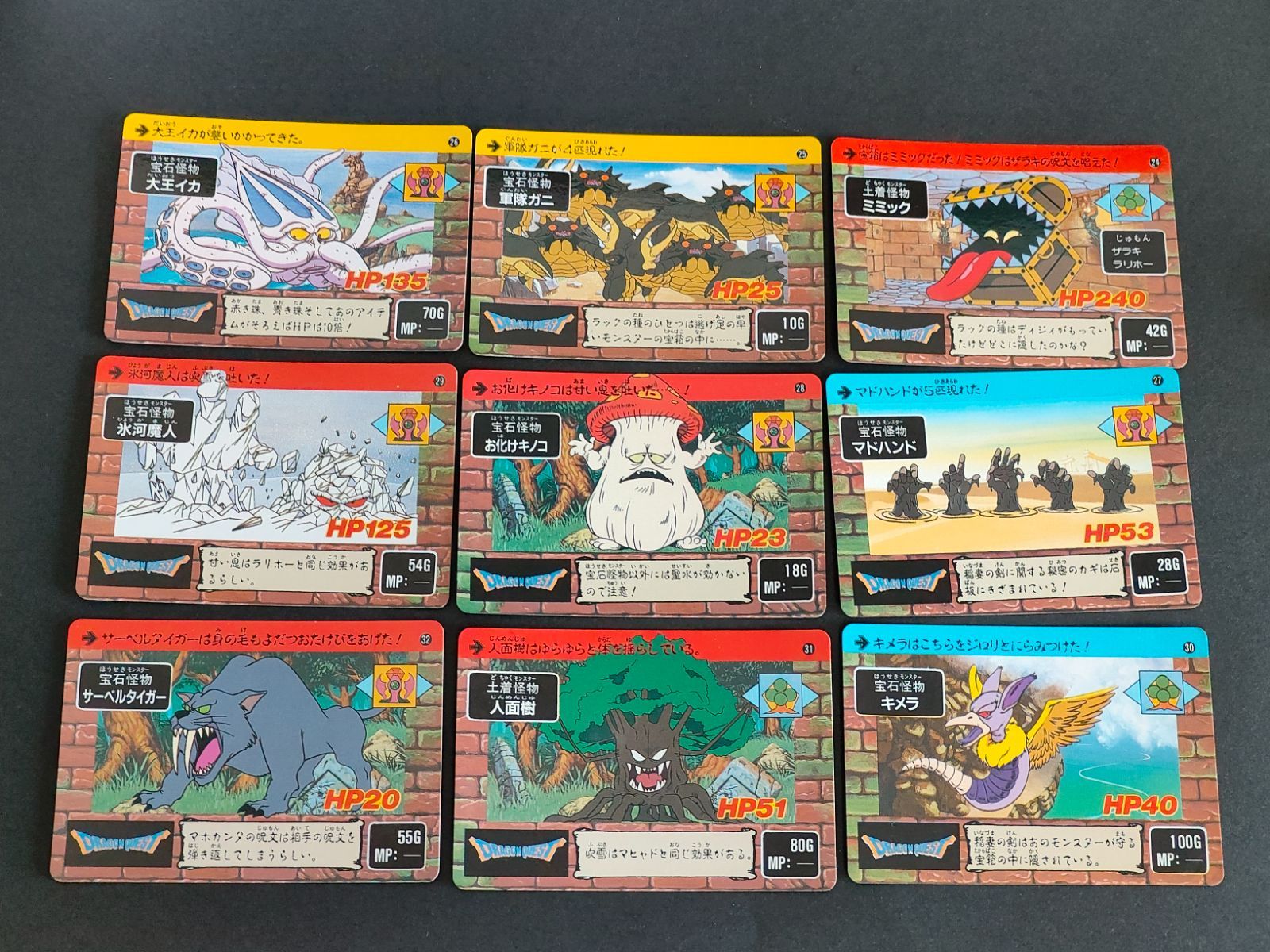 aca389 ドラゴンクエスト ドラクエ カード カードダス ロト バンダイ