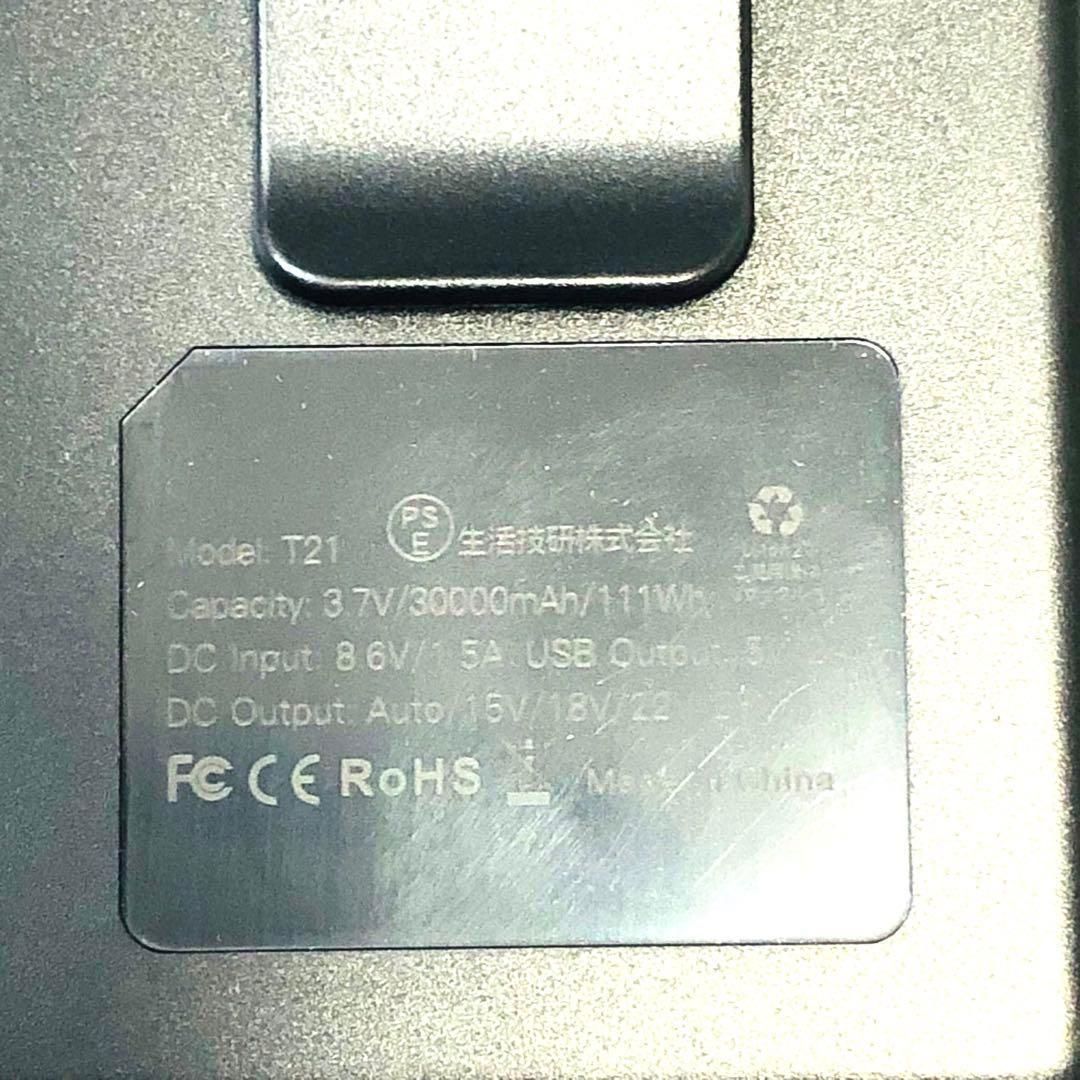 バッテリー
