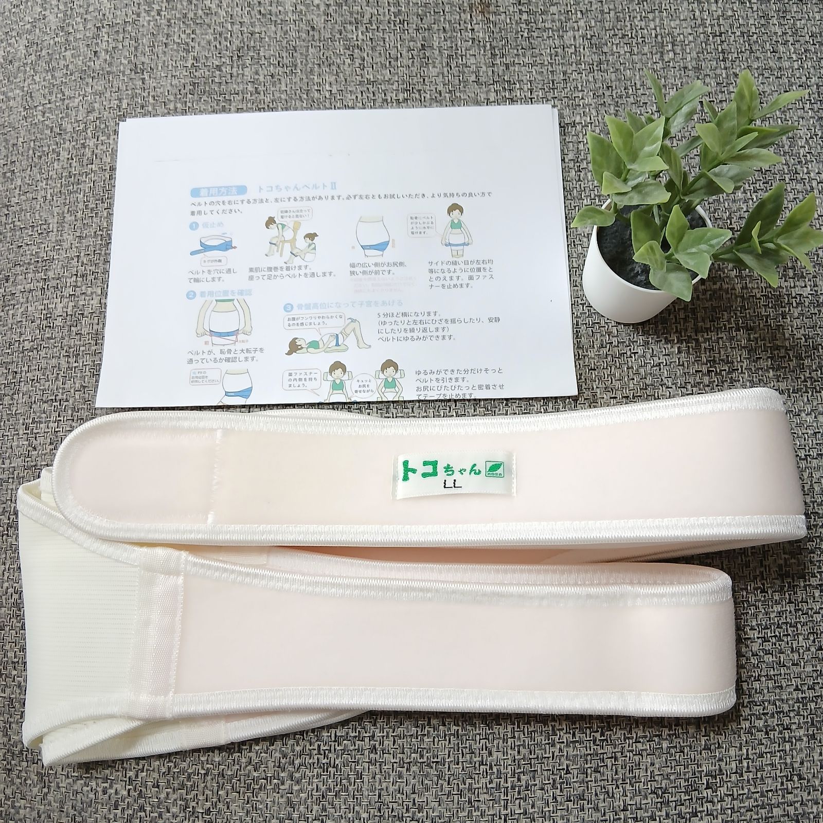 トコちゃんベルトll トコちゃんベルト 2 LL サイズ 青葉 正規品 骨盤ベルト 妊娠