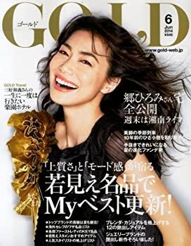 【中古】GOLD (ゴールド) 2014年 06月号 [雑誌]