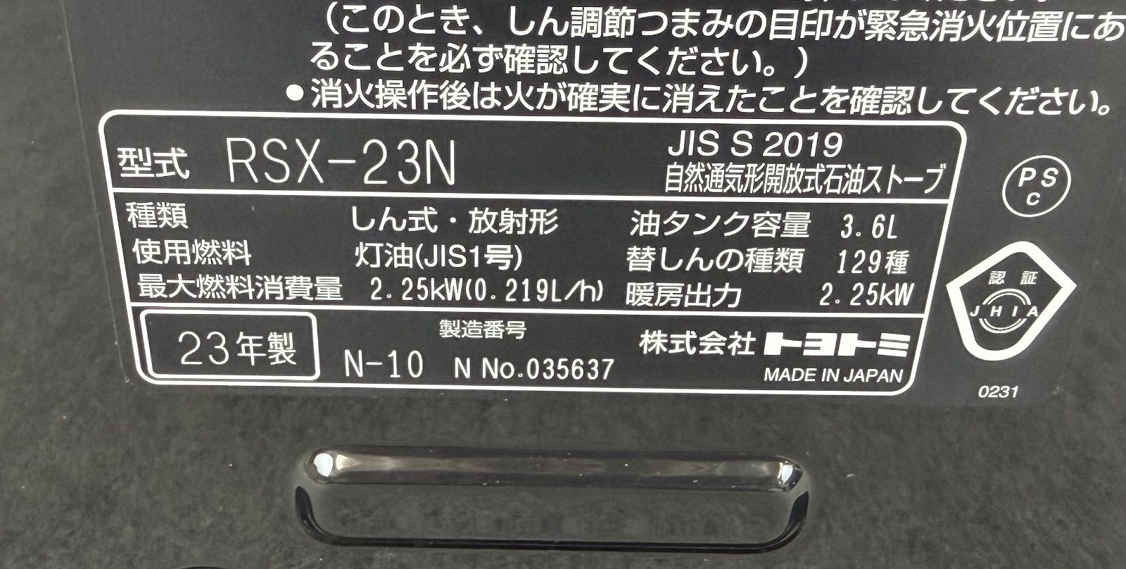 J25CC16 TOYOTOMI トヨトミ 反射式 石油ストーブ RSX-23N 2025年製 ブラック タンク容量3.6L WWW_KANDAIZUMI_COM
