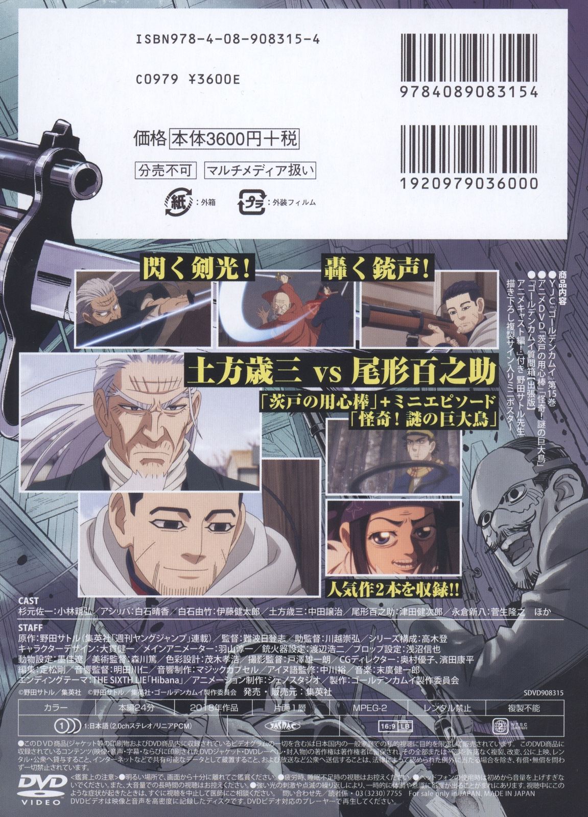 □ゴールデンカムイ （23巻）アニメDVD同梱版 ゴールデンカムイ 23