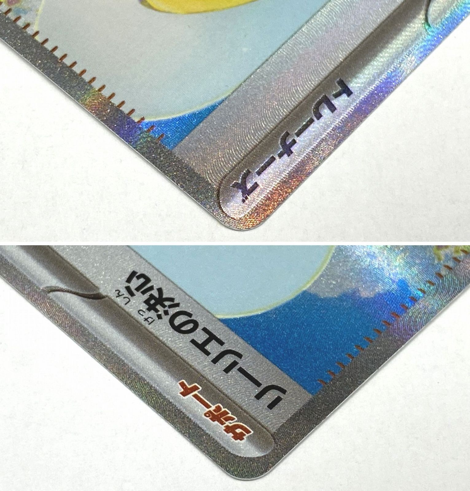 ポケモンカード M1L リーリエの決心 SR sovhobby_pmsrm1l-023