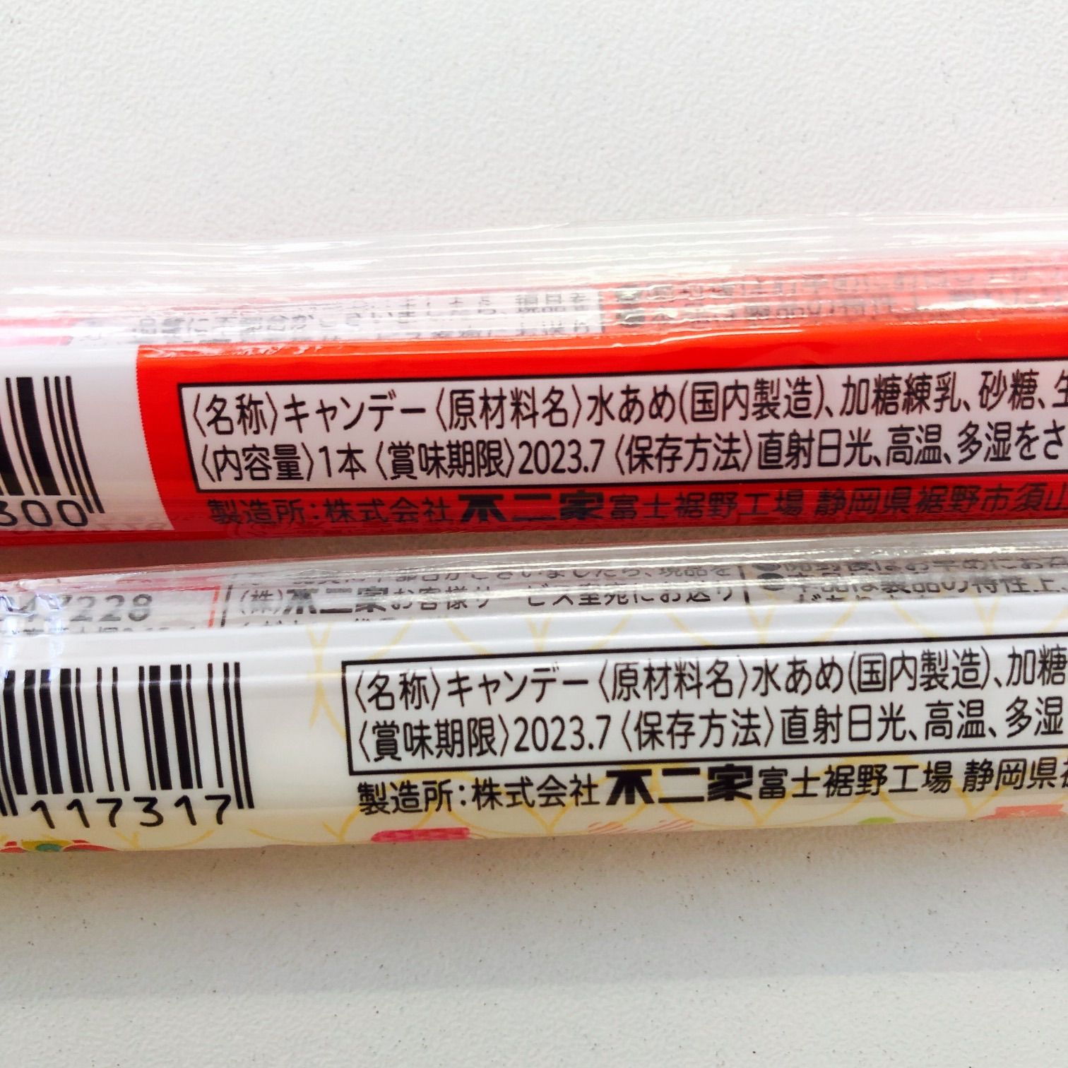 メルカリShops - 不二家 ミルキー千歳飴 20本 千歳あめ ペコちゃん千歳飴 七五三