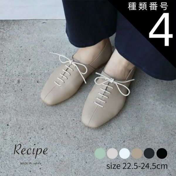 種類4 ブラック|24.0cm Recipe レシピ ゴム紐レースアップスクエア レディース シューズ レースアップ パンプス スクエアトゥ ゴム紐 おしゃれ 牛革 ソフト レザー 履きやすい カジュアル オフィス 通勤 靴 シューズ 日本製 国産 Made
