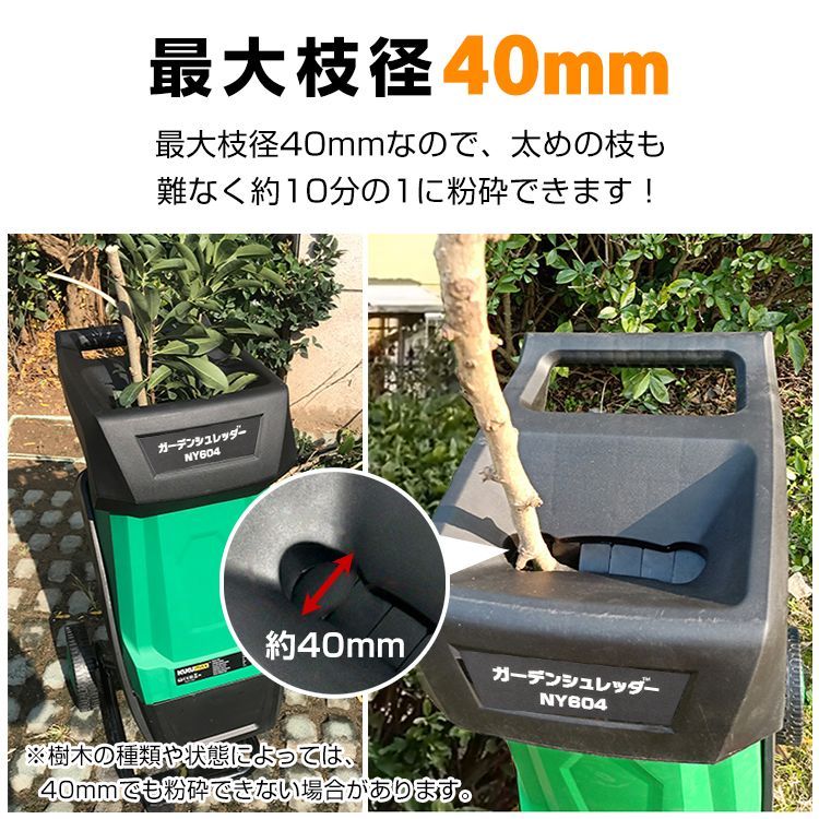 ガーデンシュレッダー 粉砕機 家庭用 静音 カッター式 電動粉砕機 シュレッダー 枝 ウッドチッパー 枝葉処理 剪定 ごみ 粉砕 庭木 園芸 収集バッグ 50L ge006
