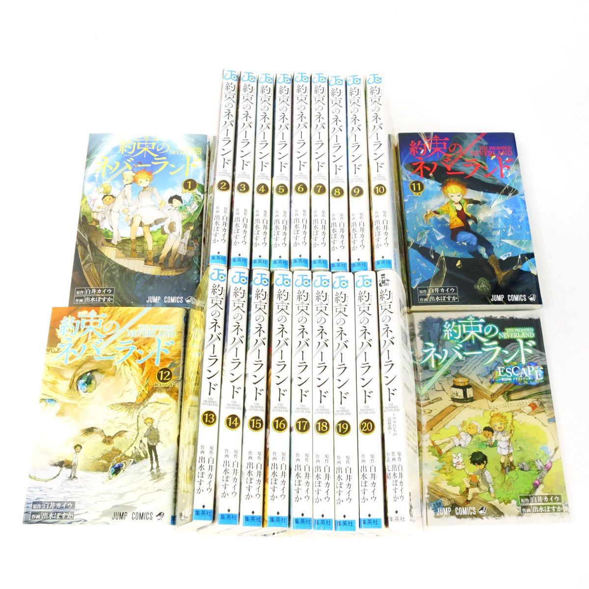 約束のネバーランド全巻（1~20巻） 約束のネバーランド コミック 1-20巻セット（完結） | 出水ぽ