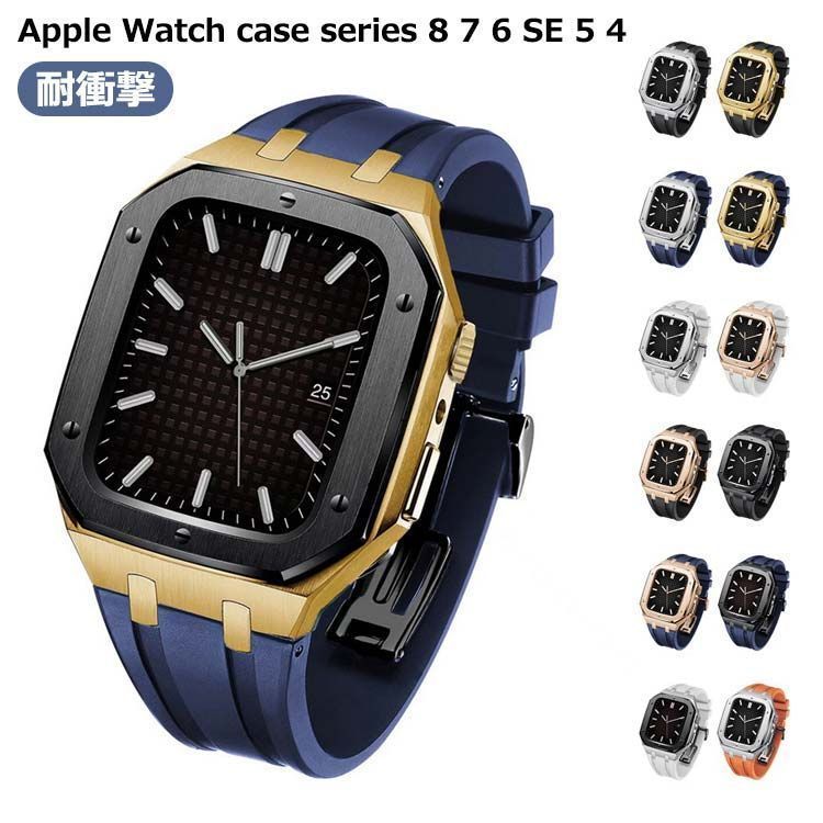 おしゃれ 45mm ケース アップルウォッチ バンド アップルウォッチ アップルウォッチ アップルウォッチバンド ベルト watch apple メンズ ステンレス series8 ケース dzdx8770