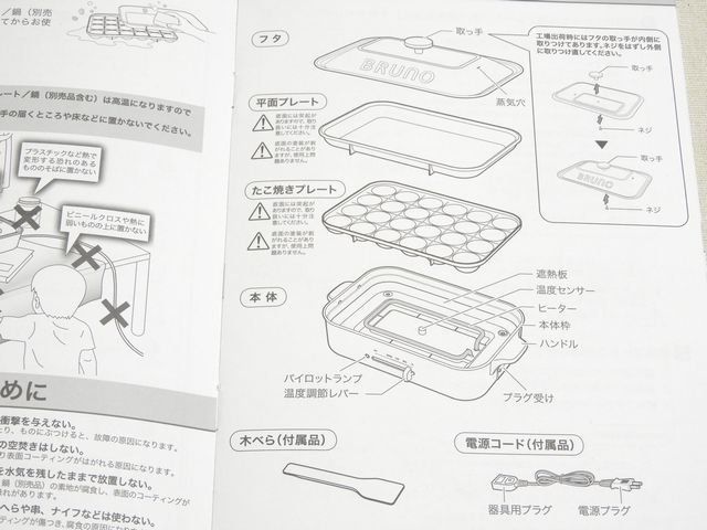 ブルーノ コンパクトホットプレート