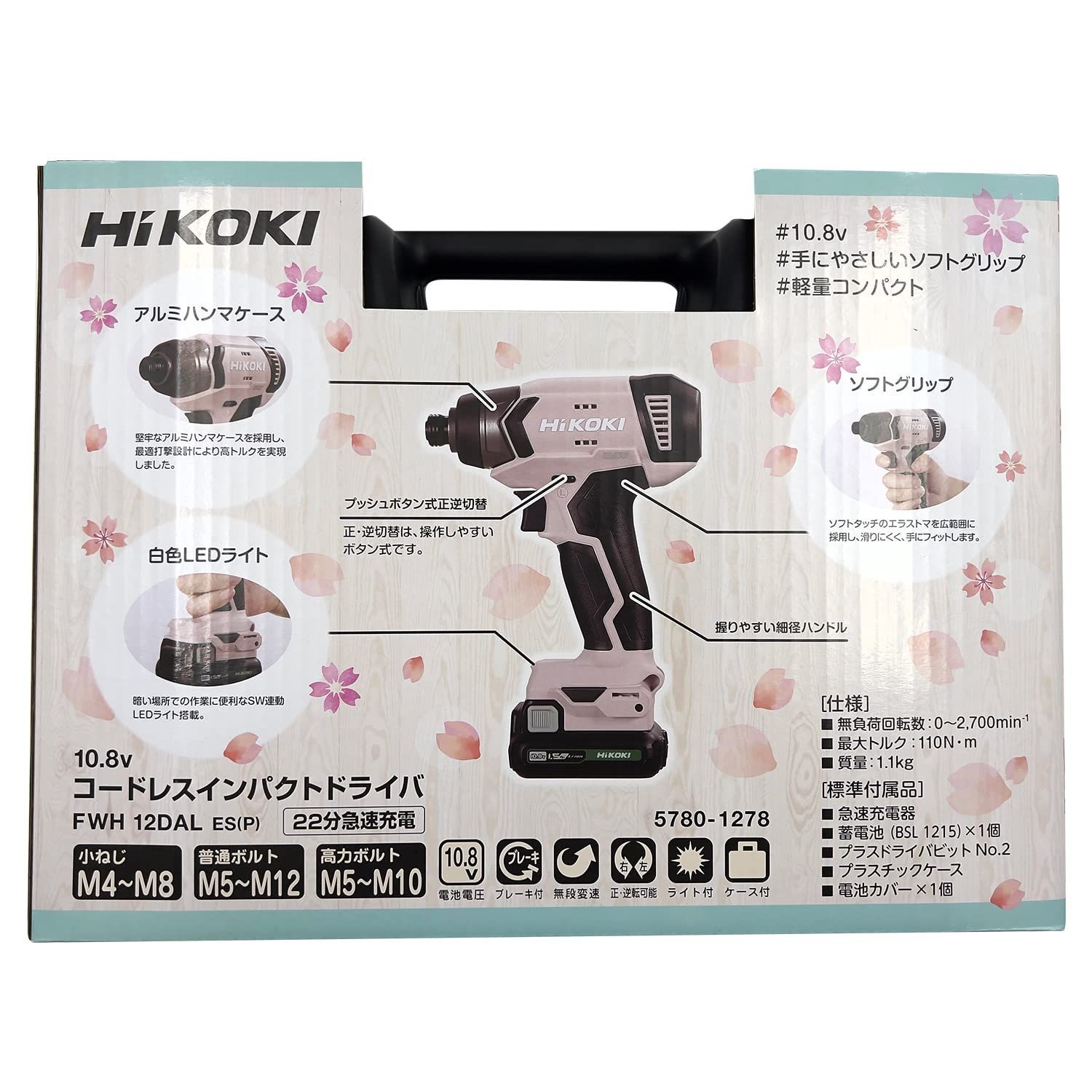 数量限定】HiKOKI(ハイコーキ) 10.8V コードレスインパクトドライバ