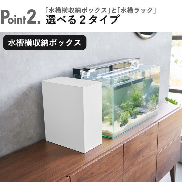 tower 水槽台