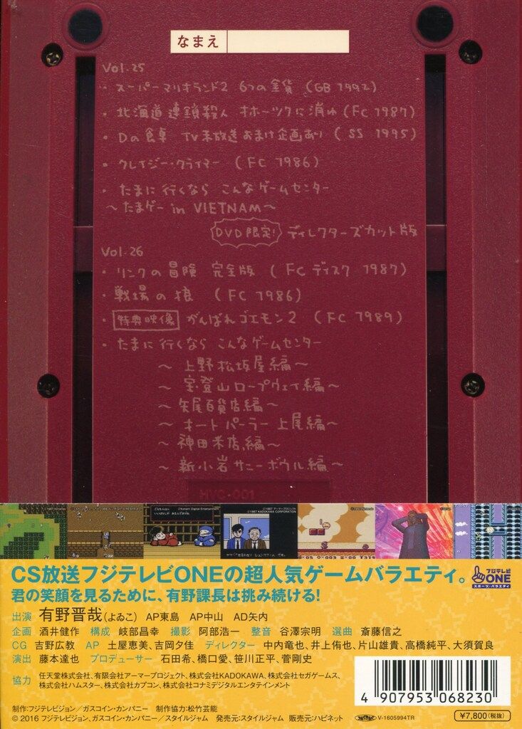 ゲームDVD 初回)ゲームセンターCX DVD-BOX 13 - メルカリ