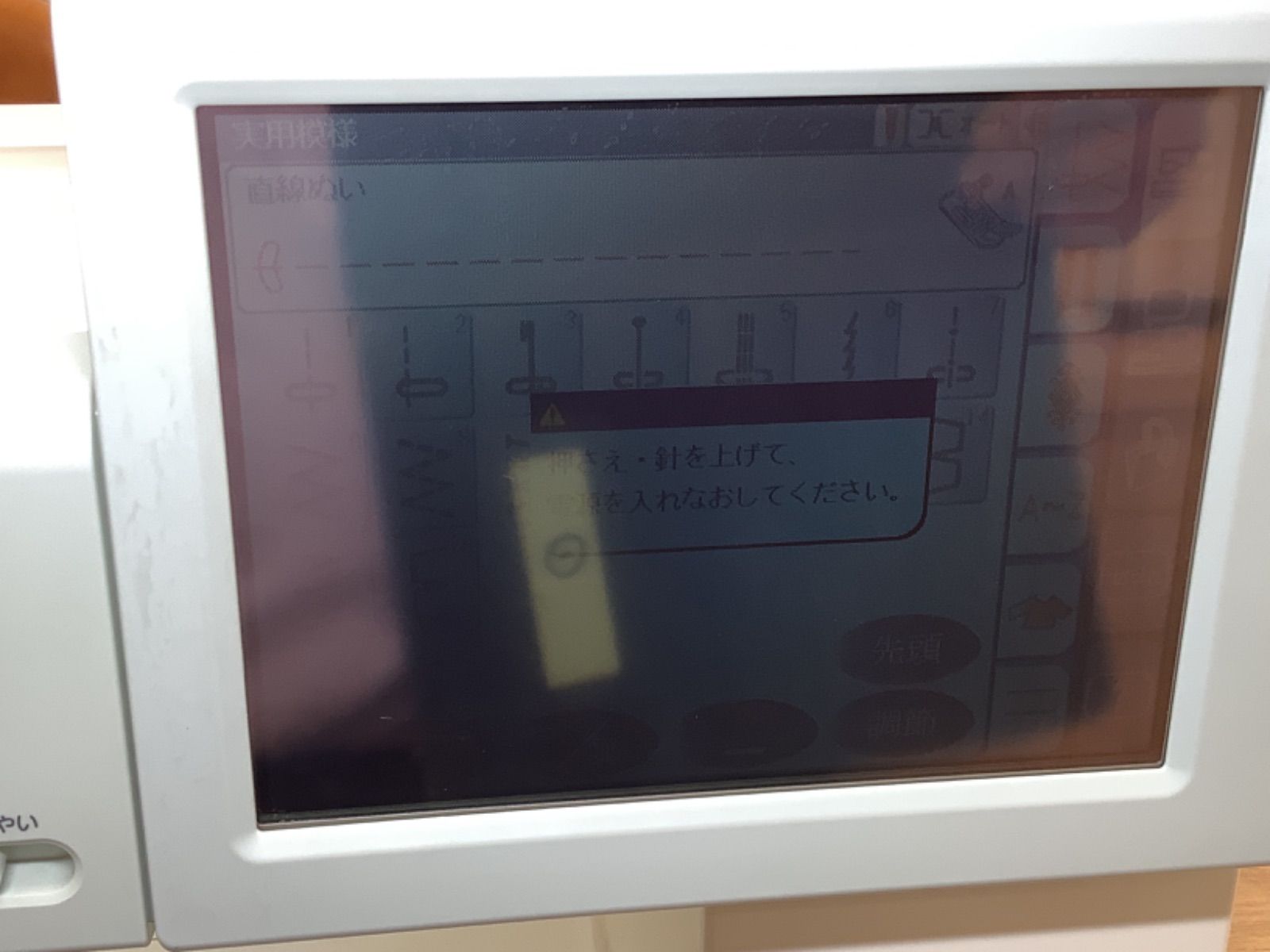 ジャノメミシン セシオ