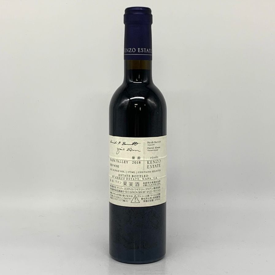 ケンゾーエステイト rindo 紫鈴 2021 ワイン フルボトル 750ml 飲料・酒 ケンゾーエステイト 紫鈴 rindo 2021 (750ml)