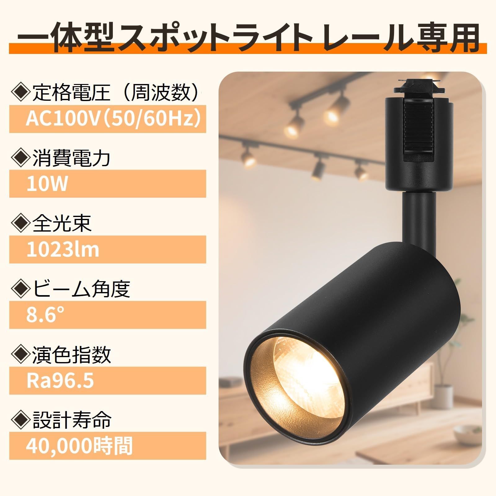 【新年大処分特価】 Hzfluo 4個セット ダクトレール スポットライト LED 100W相当 電球色3000K ライティングレール用 COB 一体型照明 集光タイプ 10W 高輝度1023lm 高演色Ra96.5 取付簡単 角度調節 ブラック 珍しい