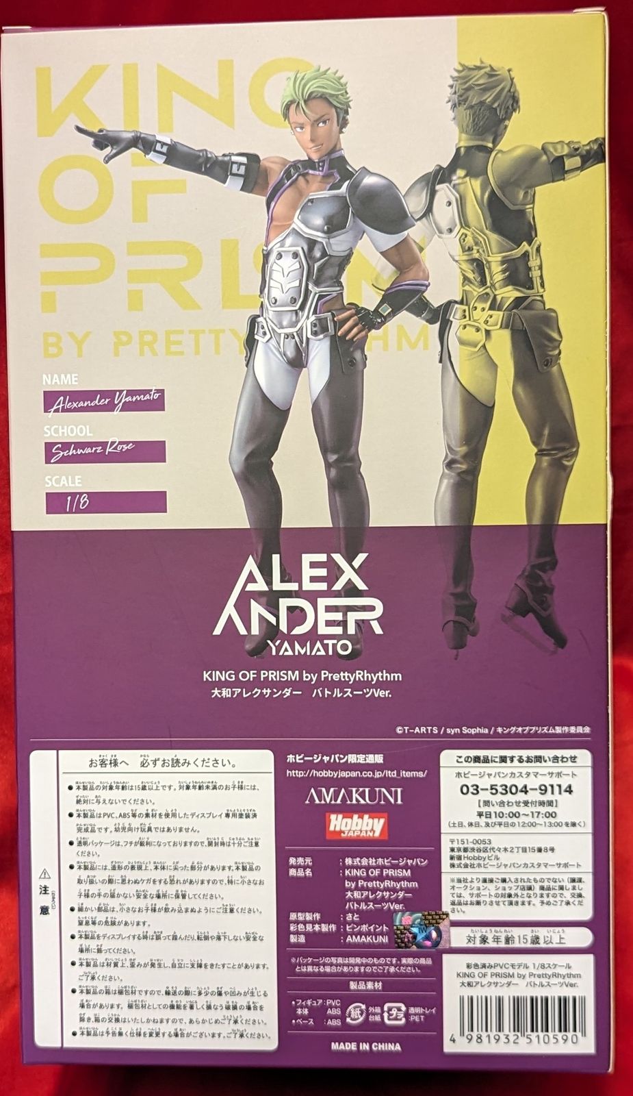 AMAKUNI/ホビージャパン 1/8スケール 大和アレクサンダー バトルスーツ