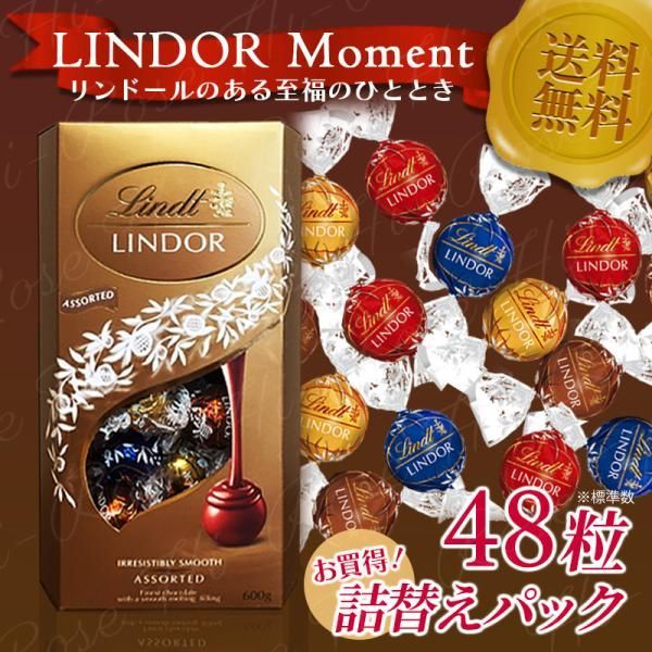 コストコ リンツリンドールチョコ ゴールドアソート4種24個② - 菓子