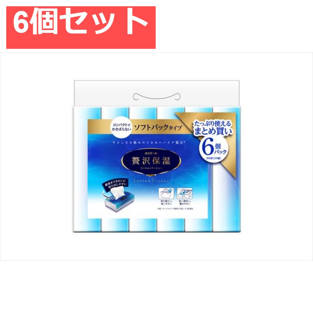 エリエ-ルぜい沢保湿ソフトパックティシュ-130W6P 6個セット