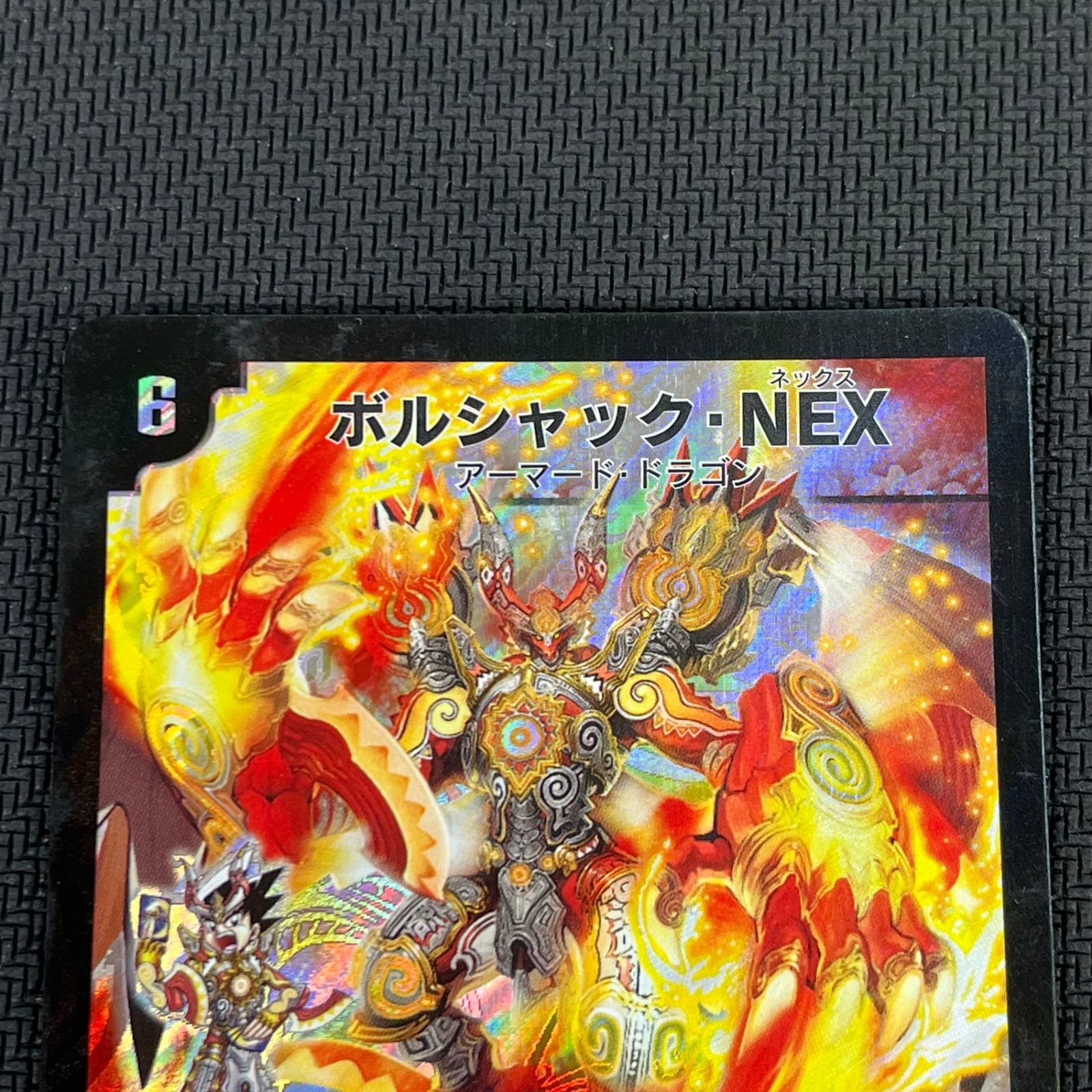 デュエマ ボルシャック・NEX スーパーレア シークレット DM32H1