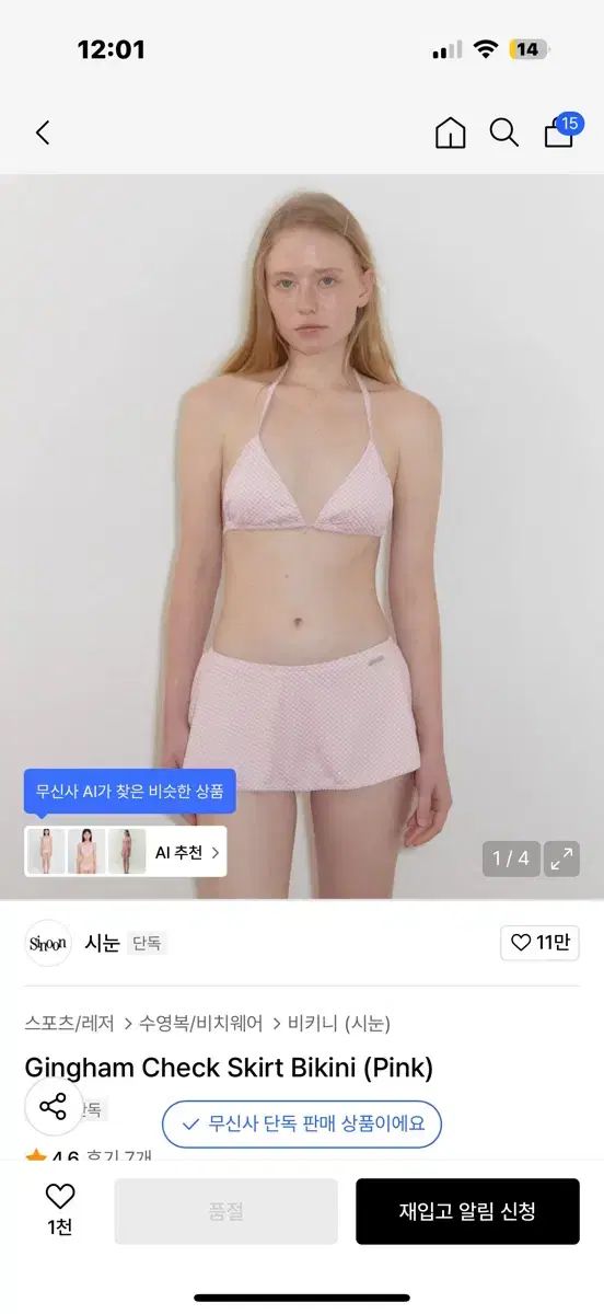 リリーブラウン マリークワント コラボ 水着 ホルターネックスウィ