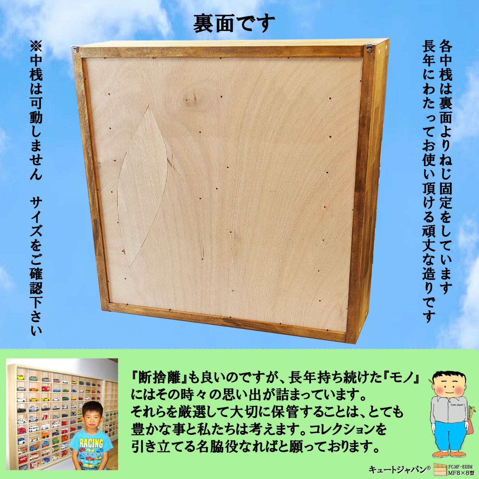 メープル色塗装 収納