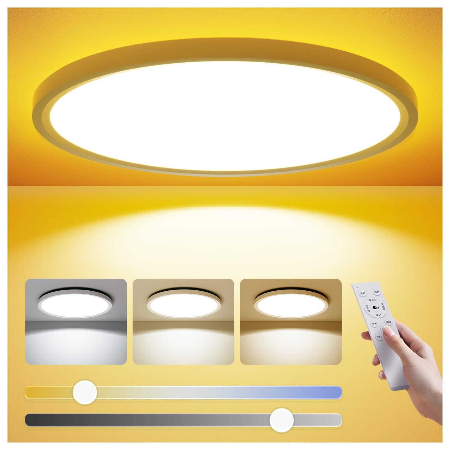 【数量限定】8畳 4600lm 照明器具 36W Ledライト ナイトライト 間接光常夜灯 照明 Ledシーリングライト 電気 蛍光灯 Hoshiakari 玄関/和室/台所に適用