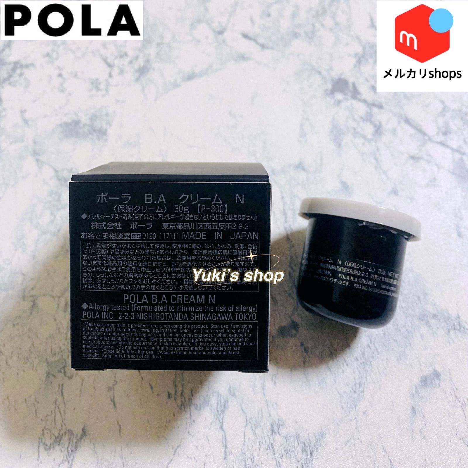 豊富な新品 POLA - ポーラ第6世代BAクリームN リフィル1個30g の通販