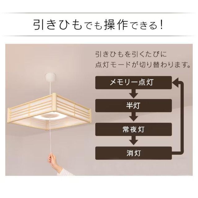 公式】ペンダントライト led 8畳 和風 照明 おしゃれ 上下 調光