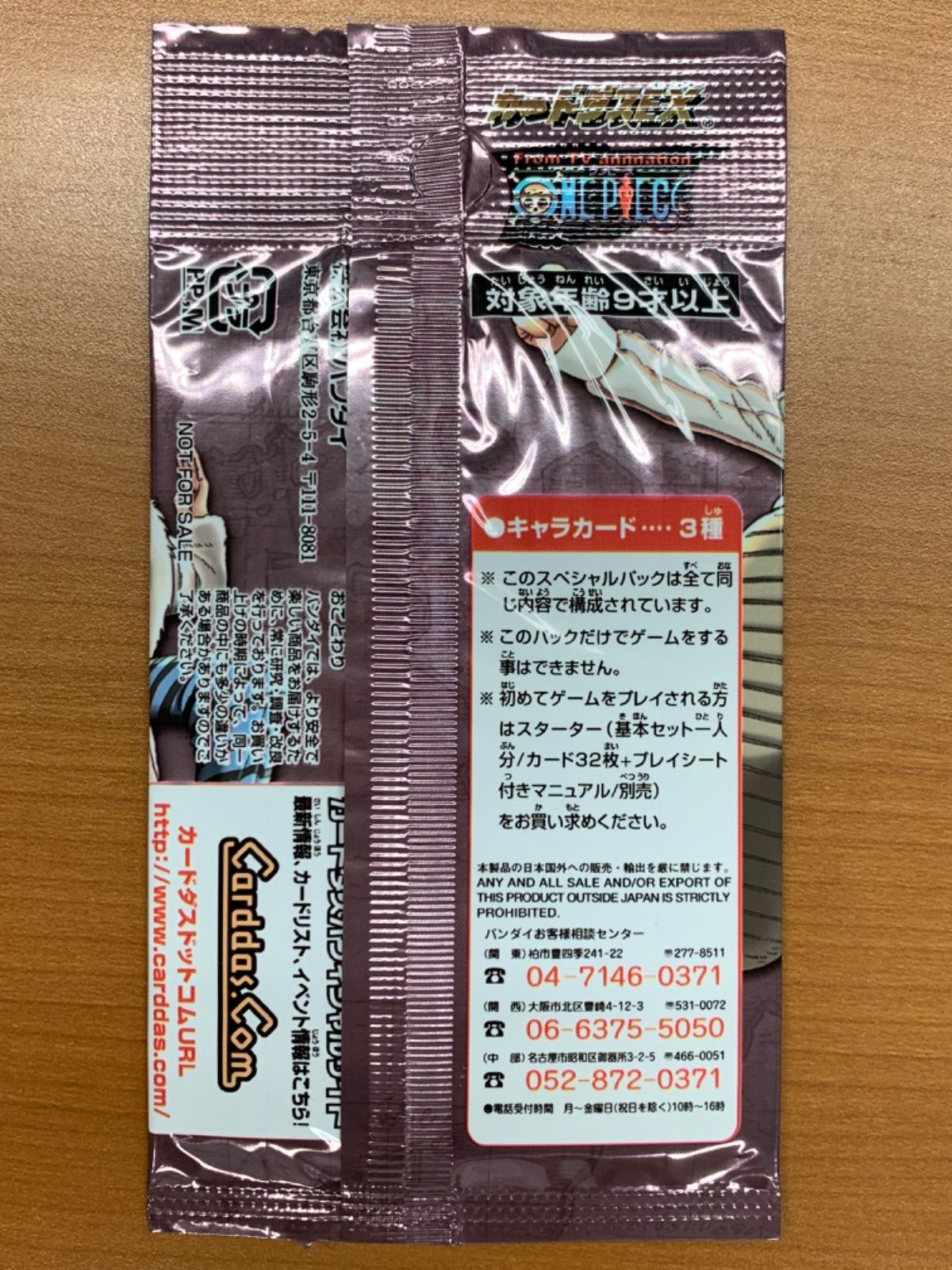 未開封 ONEPIECE ワンピース カードゲーム スペシャルパック 