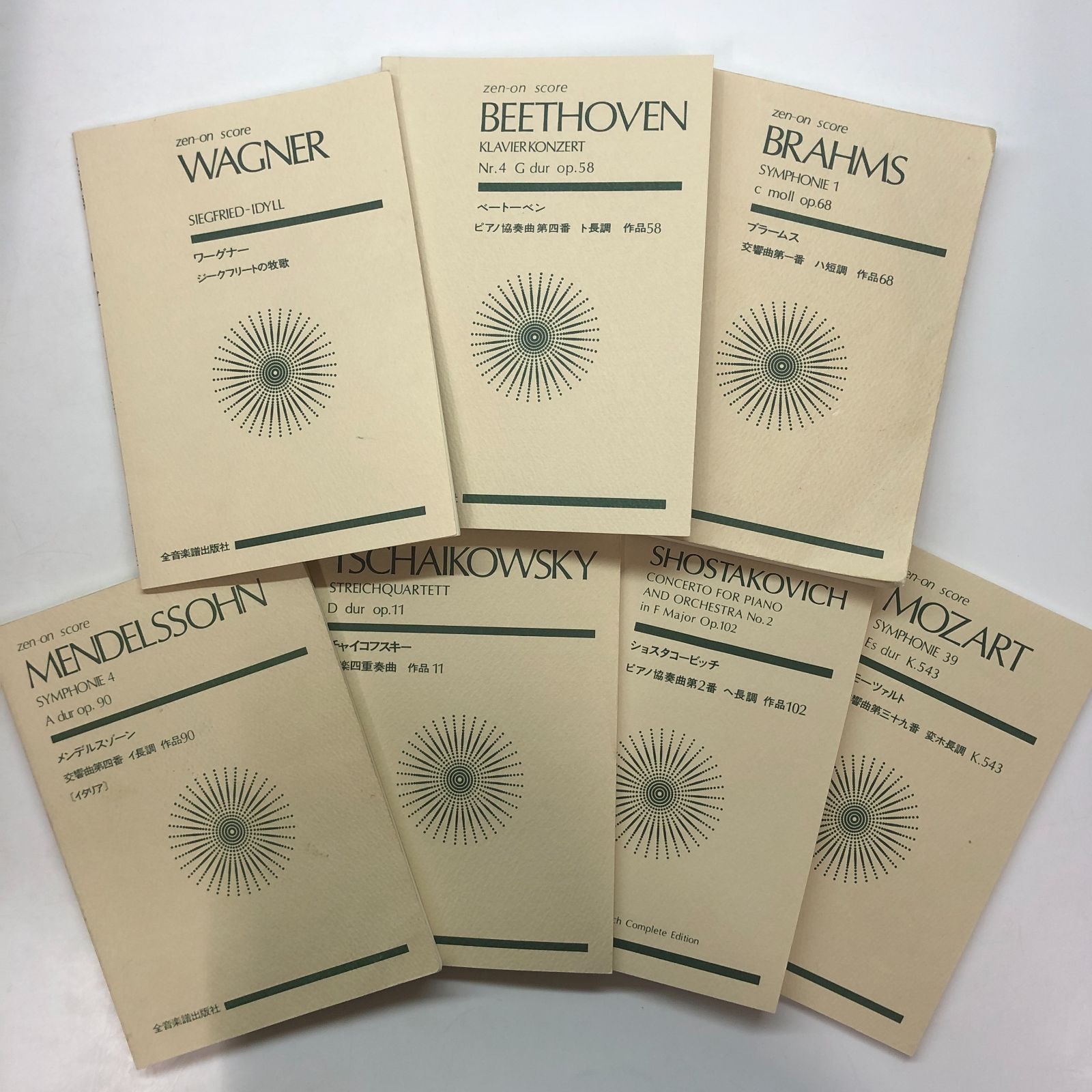 楽譜　まとめて7冊　全音楽譜出版社　<<K-1-M1297