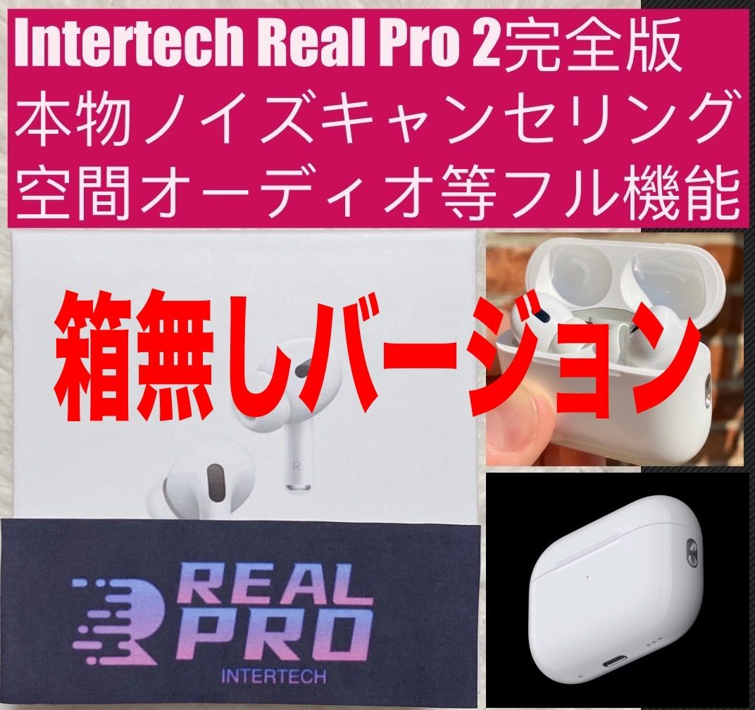 Real Pro ２ 完全版 ノイズキャンセリング 空間オーディオ ワイヤレス