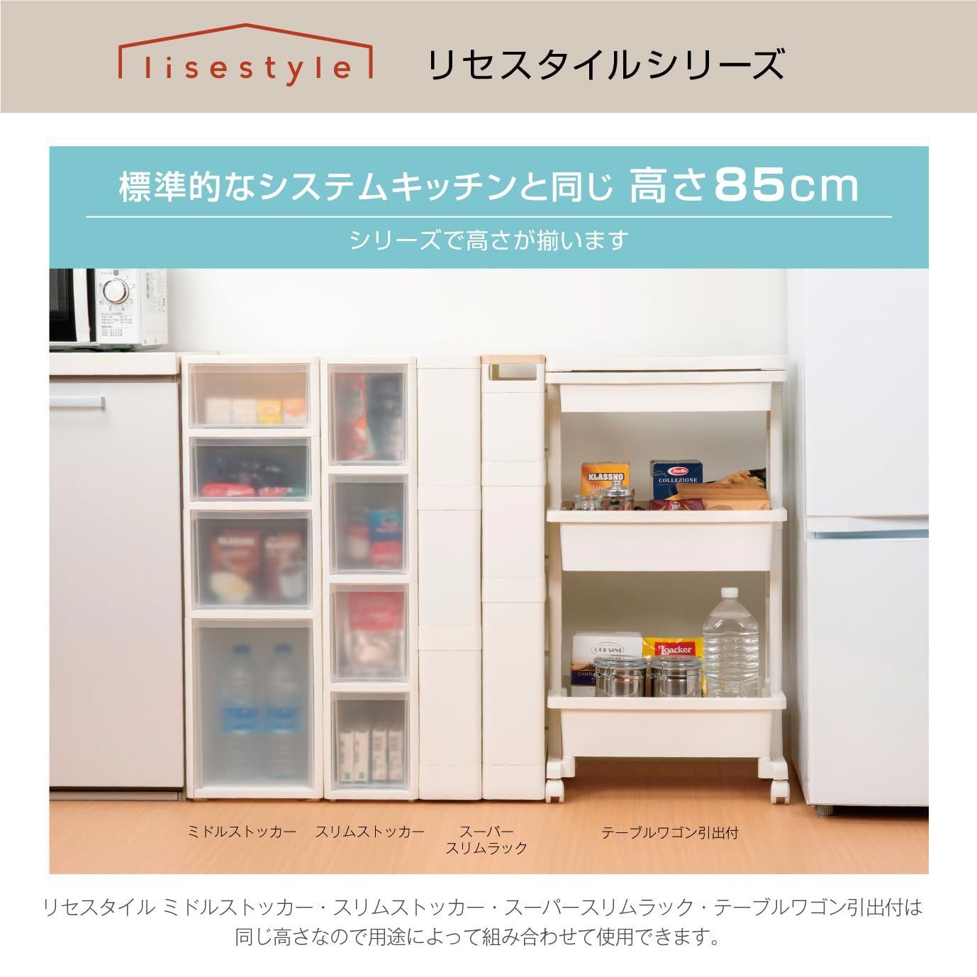 ミドルストッカー